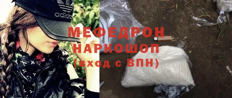 Меф mephedrone  Бирск 